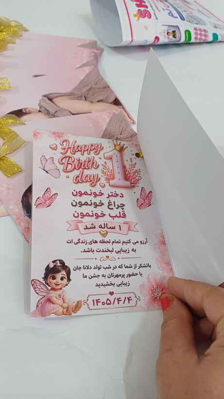 کارت دعوت تولد اختصاصی کودک | A6 لمینت با کاور و روبان