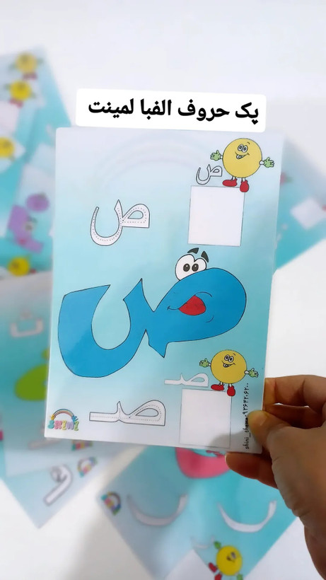 ۳۲ تا کارت آ۵ آموزشی تمرین نوشتن و پاک کردن حروف الفبا | آموزش جذاب حروف فارسی