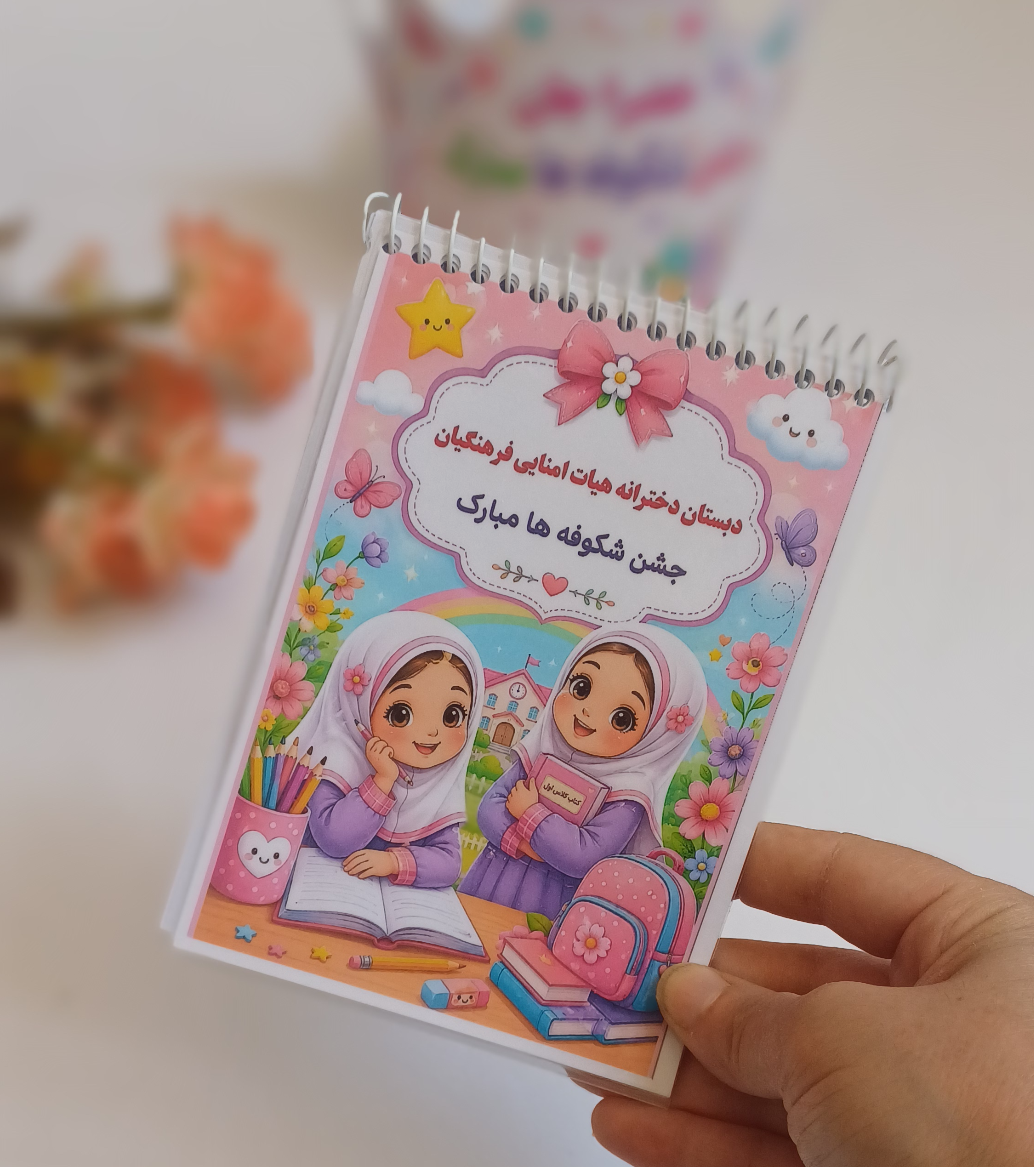 دفترچه جشن شکوفه ها